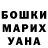 МЕФ кристаллы Sarah Showalter