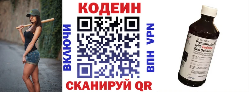 Кодеиновый сироп Lean напиток Lean (лин)  OMG ссылки  Болотное 