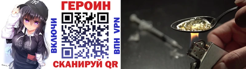 ГЕРОИН Heroin  Болотное 