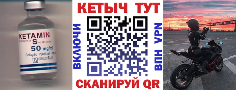 КЕТАМИН VHQ Болотное