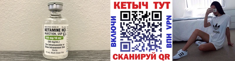 Кетамин ketamine  Болотное 