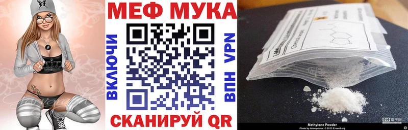 МЕФ мяу мяу  цены наркотик  Болотное 