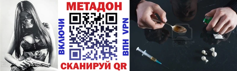 Метадон белоснежный Болотное