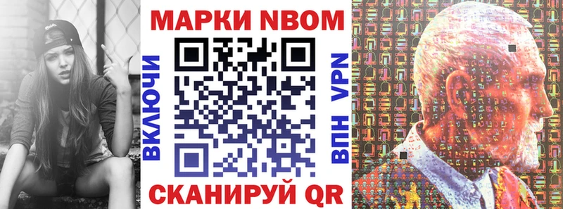Марки NBOMe 1,5мг Болотное